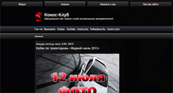 Desktop Screenshot of kokos-club.com